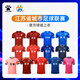 江蘇省城市足球聯(lián)賽主場球迷上衣“蘇超”官方卡爾美球服T恤短袖 鹽城主場-僅上衣 L