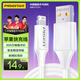 品勝[新升級]蘋(píng)果數據線(xiàn)快充充電線(xiàn) 適用iPhone14promax/13/12/11/8/Xs手機平板iPad車(chē)載USB充電器線(xiàn)