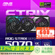 華碩PRIME/TUF/ROG/ATS GeForce RTX 5070 O12G GAMING 電競游戲顯卡 ROG-STRIX-RTX5070-O12G猛禽