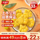 千味央廚萌萌貓爪糕1kg/約33個干蒸玉米味米糕發(fā)糕兒童早餐食品半成品主食