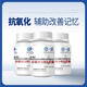 珍奧牌今得瑞膠囊含人參皂苷、茶多酚、海洋魚(yú)皮膠原 3瓶旗艦裝