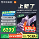 小米（MI）電視S85 Mini LED 2025 【小米YU7/SU7 同家族成員】 85英寸低反屏 900分區1700nits L85MB-S