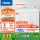 海爾（Haier）雙桶洗衣機半自動 家用大件洗 12公斤大容量 一級能效省水電 以舊換新 雙缸 原廠品質(zhì)XPB120-81D2