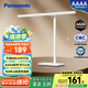 松下（Panasonic）臺燈AAAA級護眼臺燈兒童全光譜學習橫燈頭臺燈 愛目T10