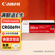 佳能（Canon）CRG069硒鼓原裝 黑色高容（適用LBP673Cdw LBP674Cx MF752Cdw MF756Cx) 069H BK 約7600頁