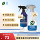 晶杰Cif 浴室清洗劑玻璃水垢衛(wèi)浴除水垢衛(wèi)生間花灑瓷磚水龍頭除垢劑 除霉清潔劑+浴室迅潔清潔劑
