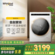 惠而浦（whirlpool）易凈 滾筒洗衣機(jī)全自動(dòng) 家用10公斤大容量 一級(jí)能效變頻 筒自潔 高溫除菌螨 隨心洗 家電補(bǔ)貼WFC100604RW