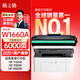 格之格w1660a硒鼓 適用惠普1136w硒鼓 1188w硒鼓1188nw 1188a 1008a 1008w  166a硒鼓 打印機(jī)墨盒 超大容量帶芯片