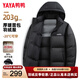 鴨鴨（YAYA）羽絨服男【203g高充絨量】短款撞色連帽加厚百搭面包服保暖外套 黑色 L 175
