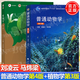 【官方包郵】植物學(xué) 馬煒梁 第三版 第3版+普通動物學(xué) 第四版 第4版 劉凌云 高等教育出版社 共2本