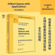 希爾伯特空間及應用導論 第3版（英文版） Hilbert Spaces with Applications, 3rd Edition