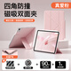 科技魚(yú)華為matepad115s磁吸雙面夾保護套適用air12柔光版平板殼13.2英寸pro122輕薄四角全包一體防彎摔11 【真愛(ài)粉 送鋼化膜】四角包邊 四角防抗摔 防彎背板 【華為MatePad 