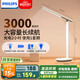 飛利浦（PHILIPS）充電學(xué)習(xí)護(hù)眼臺(tái)燈家用充插兩用護(hù)眼大學(xué)生宿舍床頭燈小雅標(biāo)準(zhǔn)版