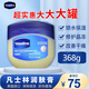 凡士林（Vaseline）晶凍潤膚膏藍罐/粉罐 368g超實惠大罐防凍裂滋潤面霜 美國進口 成人款