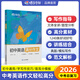蝶變英語 初中英語滿分作文寫作指導(dǎo)訓(xùn)練2026中考 蝶變英語語法全解與訓(xùn)練 初一初二初三中考英語詞匯同步默寫滿分作文 語法全解與訓(xùn)練 英語滿分范文語句素材 【寫作提升】初中英語滿分作文
