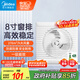 美的（Midea）【窗排】窗式排氣扇換氣扇衛(wèi)生間廚房墻用排風(fēng)扇8寸抽風(fēng)機(jī)1級(jí)能效