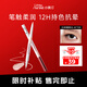 小奧?。╨ittleondine）【開(kāi)熏小狗系列】雙效立體臥蠶筆01天生裸杏持久防水防汗不易暈染