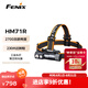 FENIX菲尼克斯頭燈HM系列 越野跑步頭燈夜釣燈趕海燈釣魚燈 HM71R