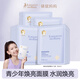 袋鼠媽媽青少年面膜兒童舒緩修護補水保濕煥亮祛痘青春期學(xué)生護膚品專(zhuān)用 【煥亮保濕】青少年煥亮面膜4盒