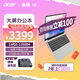 宏碁(Acer)優(yōu)躍16筆記本電腦 國(guó)家補(bǔ)貼20% 16英寸高性能學(xué)生辦公輕薄本(i5-13500H 16G 1T 2年上門(mén))