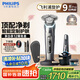 飛利浦（PHILIPS）電動剃須刀旋護(hù)9系Pro+經(jīng)典版 SkinIQ智能光感刮胡刀配無線清潔中心 生日七夕情人節(jié)禮物送老公