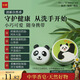 中華香皂天然精油香皂手工皂兒童洗手皂50g 天然成分99%除菌熊貓款