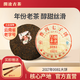 瀾滄古茶中老期茶 2009年~2017年0081普洱口糧熟茶云南高山熟普茶葉送禮 2017年0081大餅*357g