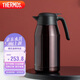 膳魔師（THERMOS）保溫壺2000ml高真空不銹鋼辦公家用保溫保冷水壺THS-2000(CBW)
