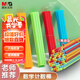 晨光（M&G）文具防滾計數(shù)棒5色100根 兒童數(shù)學(xué)小棒小學(xué)生一二年級加減法數(shù)數(shù)棒算數(shù)教具學(xué)具 ASD998AC