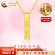 中國(guó)黃金（CHINA GOLD）定情柱5201314項(xiàng)鏈女足金小金條love吊墜情人節(jié)生日禮物送女友 【今/次日達(dá)】5201314定情柱+S925銀鏈