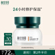 相宜本草百合高保濕修護(hù)霜面霜50g（ 提亮膚色）