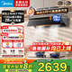 美的（Midea）【25年新品蒸汽洗抽油煙機】家用28m3大風量頂側(cè)一體自清潔超薄平嵌齊平櫥柜廚房脫排吸油煙機 行業(yè)頂配爆款AK7PRO 28m3大吸力抽煙機