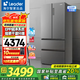 海爾（Haier）冰箱出品510升超薄法式四開(kāi)多門大容量一級(jí)雙變頻風(fēng)冷無(wú)霜家用電冰箱 Ieader510 國(guó)家補(bǔ)貼20% EPP超凈系統(tǒng)+干濕分儲(chǔ)+三檔變溫+智能聯(lián)網(wǎng)