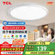TCL全光譜吸頂燈護(hù)眼臥室燈現(xiàn)代簡約纖薄LED兒童房書房燈具無憂安裝