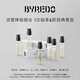 柏芮朵（BYREDO）【體驗裝】會員專享試香組合2ml*6 領取390元回購券香水體驗裝 BYREDO柏芮朵試香體驗組合6*2ml