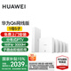 華為全屋wifi華為Q6子母路由器網(wǎng)線版全屋WiFi6分布式mesh組網(wǎng)ac+ap千兆面板Poe無(wú)線h6 ax3000套裝 Q6網(wǎng)線版一拖五套裝【8口母路由+5子】
