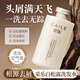 采樂(lè )白松露精粹控油蓬松洗發(fā)水去屑清潔留香男女通用洗頭膏植物精華 白松露控油洗發(fā)水 500ml*1瓶