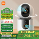 小米智能攝像機(jī)C500雙攝版雙400W像素家用360度全景攝像頭紅外夜視手機(jī)遠(yuǎn)程室內(nèi)監(jiān)控器 C500雙攝版 雙400萬(wàn)像素 攝像機(jī)