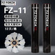 VICTOR威克多勝利FORZA羽毛球穩定耐打學(xué)生娛樂(lè )室外訓練防風(fēng)鵝毛FZ-11