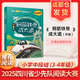 【多年級(jí)可選】四川省中小學(xué)生暑假閱讀大賽 小學(xué)中段組三四年級(jí)課外閱讀推薦 少先隊(duì)閱讀大賽 長(zhǎng)征的故事院士解鎖中國(guó)科技孔雀河的夏天爺爺?shù)膯顓乳夙炌昝酪惶卒h的故事龍偵探的冒險(xiǎn)之旅大山里綻放的太陽(yáng)花 院士