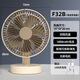 小米鍋巴小風(fēng)扇辦公桌面電風(fēng)扇USB6寸搖頭可充電臺式床頭扇長(cháng)續航風(fēng)扇 F32B【1800毫安】【卡其】