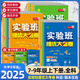2025秋實(shí)驗班初中提優(yōu)大考卷 七八九年級初一初二初三上下冊語(yǔ)文數學(xué)英語(yǔ)物理化學(xué)同步測試卷人教版北師版蘇教版譯林版滬科版外研版卷子 7年級上冊/2025秋 語(yǔ)文 人教版