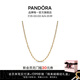潘多拉（PANDORA）纖長環(huán)鏈項鏈頸飾金色素鏈可搭配串飾簡約七夕情人節(jié)禮物送女友 玫瑰金色 長度尺寸 70 cm