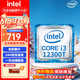 英特爾i3 i5酷睿10/12代CPU處理器10101F 12100F 10400F 12400F全新散片 i3 12300T拆機(jī)散片（帶核顯）