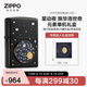 ZIPPO打火機(jī)之寶防風(fēng)煤油 星動夜CP施華洛世奇元素 生日禮物 單機(jī)禮盒