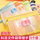 易利豐（elifo）雙層a4小學(xué)生文件袋科目分類(lèi)學(xué)科分類(lèi)袋書(shū)袋學(xué)具袋學(xué)習資料袋課本書(shū)本收納袋作業(yè)袋拉鏈大文具袋 