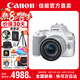 佳能（Canon）200d二代  200d2代入門單反相機 學(xué)生家用旅拍高清vlog視頻數(shù)碼照相機200dII EOS 200DII(18-55mm）白色 官方標配【不含配件 推薦加購套餐配置】
