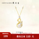 周大生天鵝珍珠吊墜S925銀項鏈女高級小眾設(shè)計感送女友生日禮物 天鵝項鏈