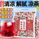 聚修堂免煮酸梅湯原料包桂花烏梅夏季養(yǎng)生茶沖飲茶包冷泡茶涼茶400g