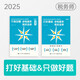 2025考季稅務(wù)師基礎(chǔ)2件套-涉稅服務(wù)相關(guān)法律（圖書） 斯?fàn)柦逃俜狡炫灥? title=